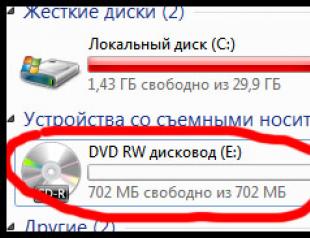 Запись подготовленных файлов на диск в ОС Windows