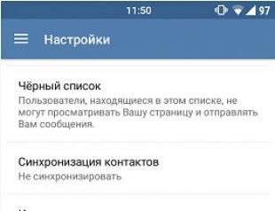 Как сидеть ВКонтакте и быть оффлайн?